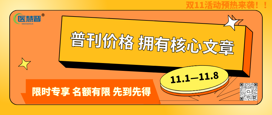 黄橙色双十一大标题节日造势创意双十一节日宣传中文微信公众号封面.png